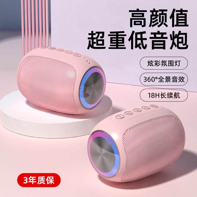 厂家高颜值户外便携蓝牙小音箱家用高音质低音炮插卡礼品音响