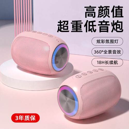厂家高颜值户外便携蓝牙小音箱家用高音质低音炮插卡礼品音响