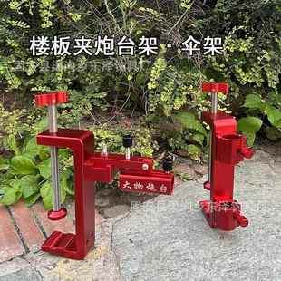 新款楼板夹大物炮台架伞架加长夹距巨物炮台架伞架加厚桥钓支架
