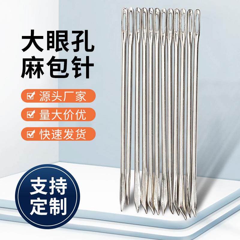 青岛地轴麻包大小号缝包封口麻袋编制袋缝合手工方便针便捷