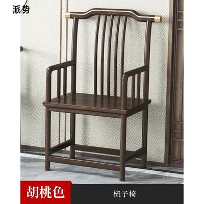 太师椅圈椅三件套实木中式茶椅子主人椅月牙椅皇宫禅椅围椅官帽椅