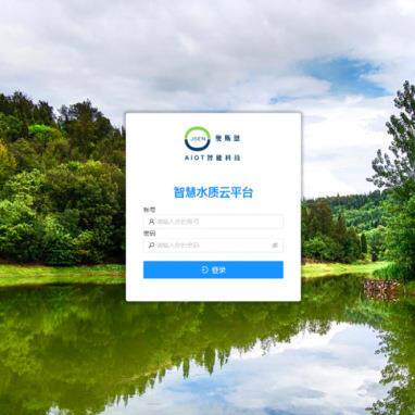 水产养殖水质监测数据分析平台城市河流水库智慧水质监管平台