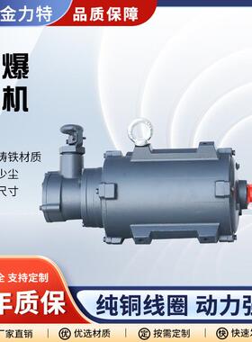 隔爆三相异步电动机YBF3-801-4-0.55W机械设备专用T35风机电机