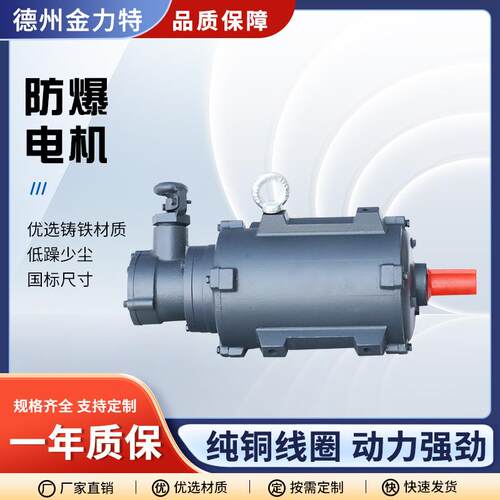 隔爆三相异步电动机YBF3-801-4-0.55KW机械设备专用T35风机电机