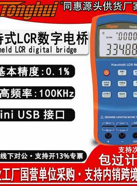 TH2822ALCR数字电桥电阻电容电感元器件测试仪阻抗仪高精度