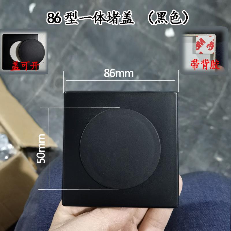 开关空白面板插座插座洞口管帽