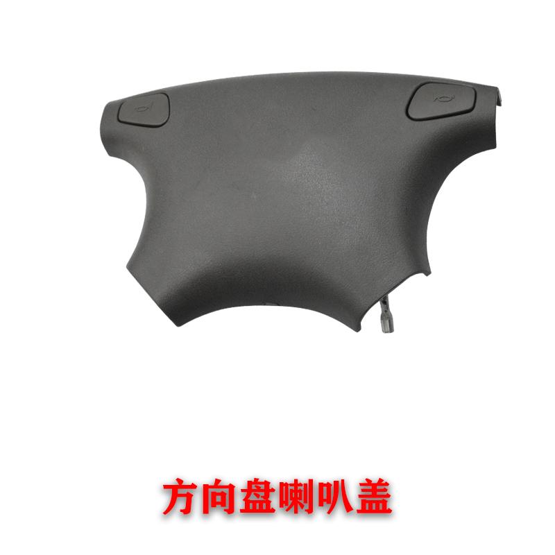 45006399s460喇叭开关方向盘之星适用盖盖二代于长安配件按钮喇叭