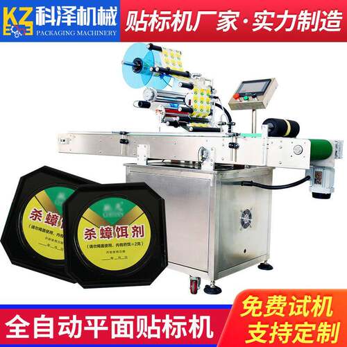 全自动塑料盒平面贴标机杀蟑饵剂贴标机郁康蟑螂药投放盒贴标机