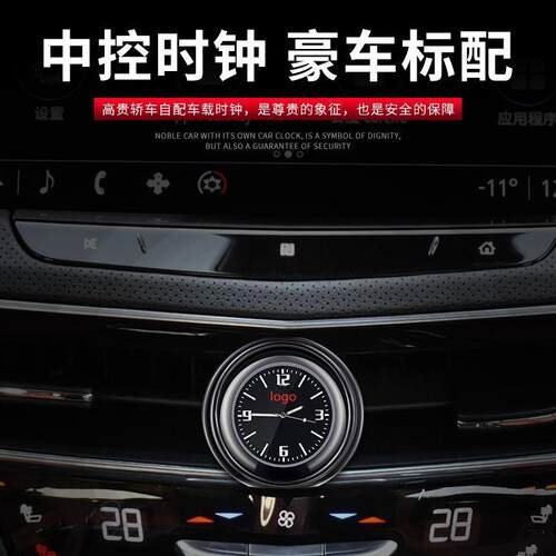 适用于凯迪拉克内饰中控台时钟表XT4/XT5/XT6/CT4/CT5/CT6装饰品