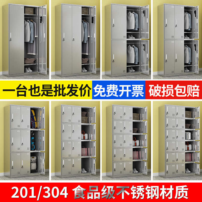 304不锈钢更衣柜宿舍浴室食品厂无尘净化车间带锁六门员工储物柜