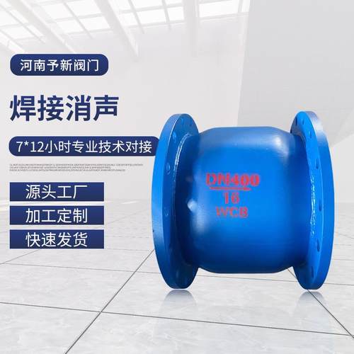 HC41X-10/16C焊接25公斤消声止回阀WCB大口径消音DN50-500立式