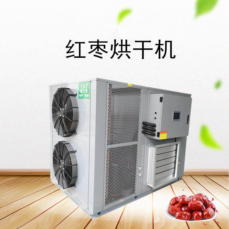 大红枣空气能烘干机新疆红枣热泵烘干机小型水果干燥设备厂家