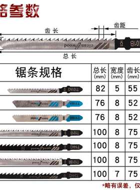 551工曲线锯铝条8属0件套80PC金细齿中齿锯片用木锯条组合套装