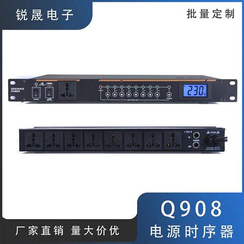 Q9088路9路电源时序器带电压显示插口电源管理器控制器舞台演出