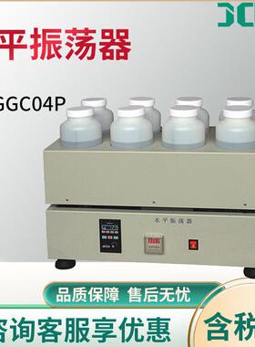 水平振荡器JC-GGC04P实验室振荡器