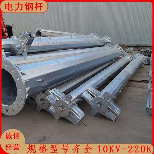 高压架线35KV单回路钢管杆 18米金属电线杆重量 钢板折棱输电钢杆