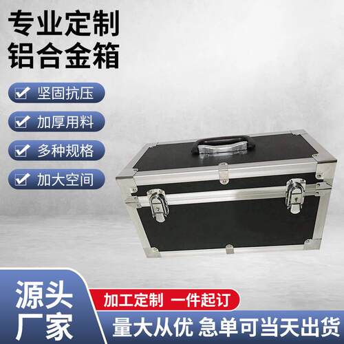 厂家仪器箱铝合金精密仪器箱黑色圆角手提式工具箱航空托运箱