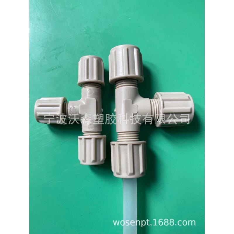 PP卡套接头EM-technik互换型三通PP/PVDF卡套接头6 8 10 12