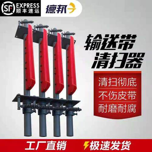 皮带清扫器输送带刮板输送机聚氨酯刮刀合金刮泥板刮料器刮料板