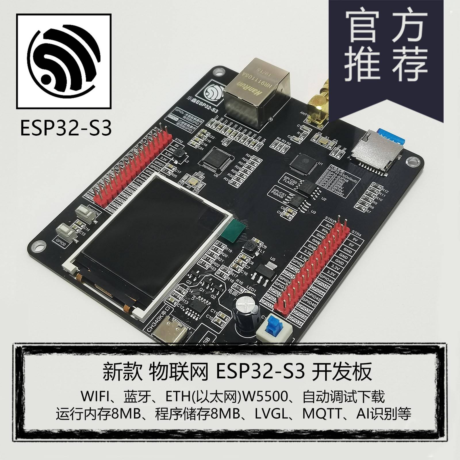 ESP32S3物联网开发板 WiFi+蓝牙远端控制 实验学习板评估板