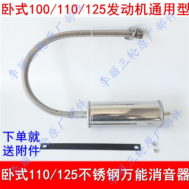 改装静音 通用软管鑫大运三轮车摩托车 力帆消音器排气管宗申 隆