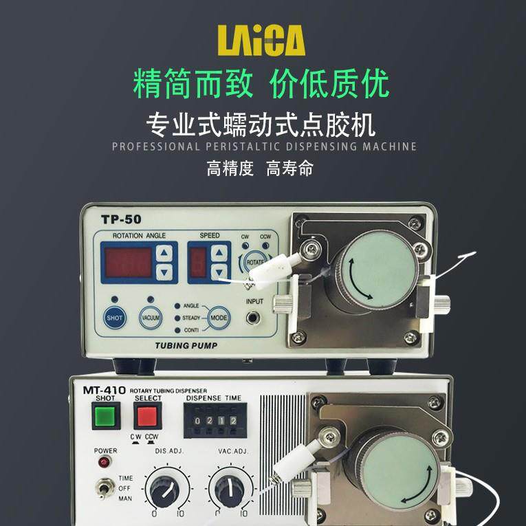 蠕动式点胶机 快干点胶机 520瞬间点胶机 MT-410 TP-50精密滴胶机