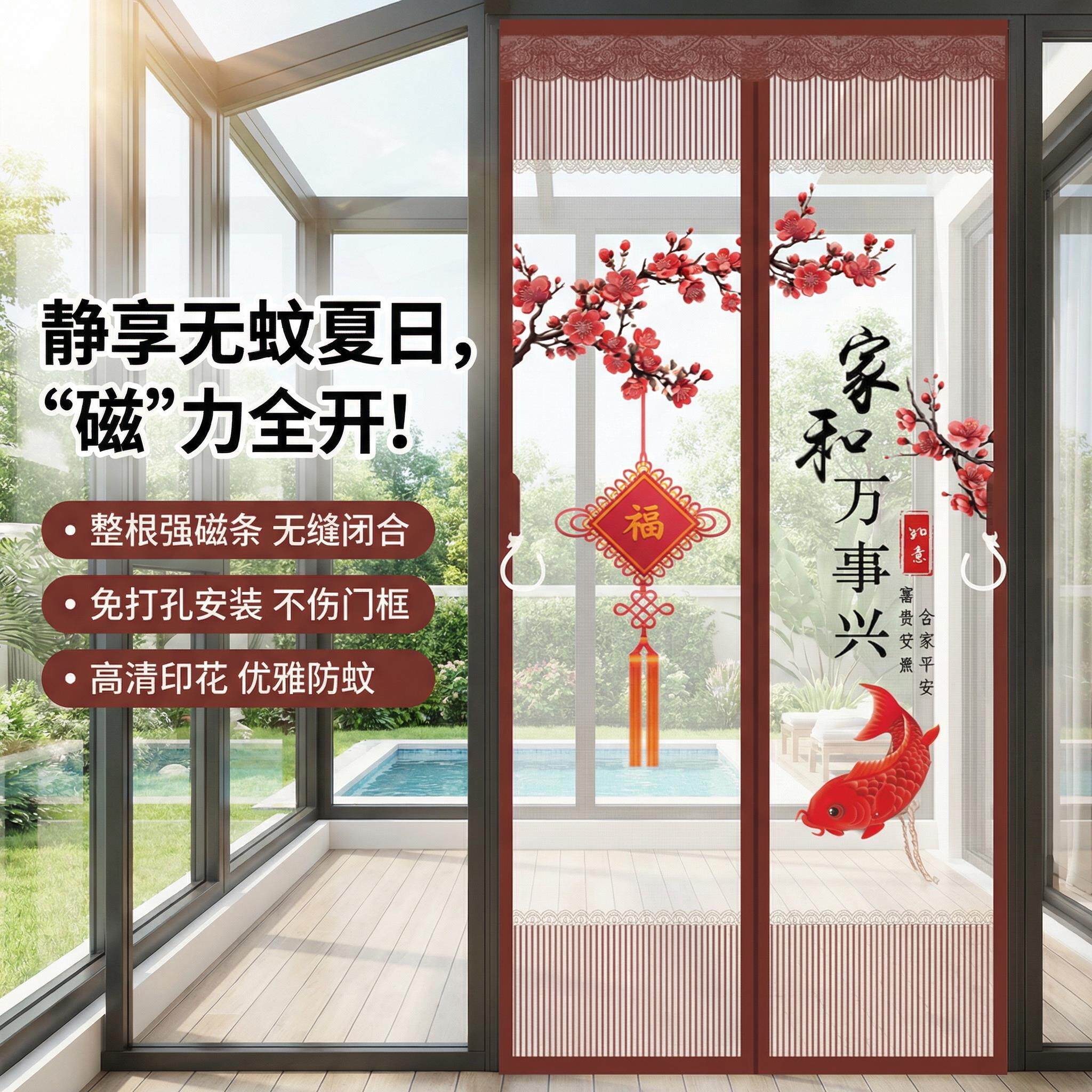 防蚊门帘卡通纱网夏季魔术贴免打孔隔断帘子免洗自吸磁吸纱门纱窗