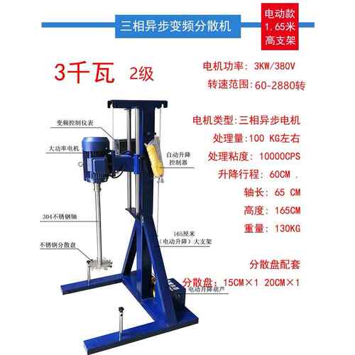高档大功率搅拌机速分料机变频高涂油墨工业3KW分散散搅拌防爆分