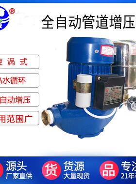厂家供应牌SCP-750A全自动漩涡立式管道增压冷热循环水泵