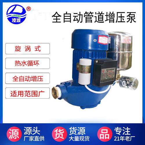厂家供应牌SCP-750A全自动漩涡立式管道增压冷热循环水泵