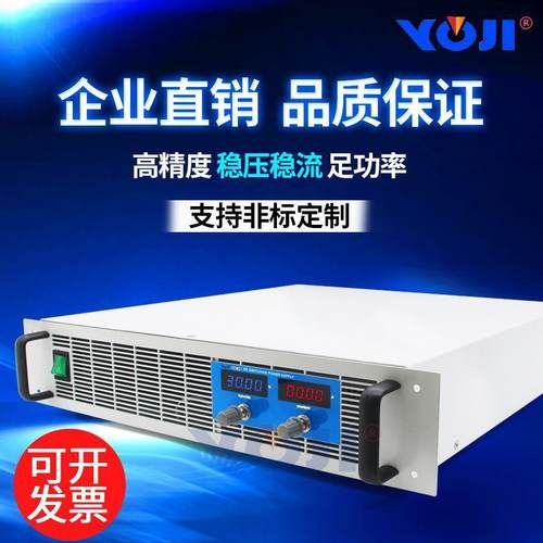 直流电源2000W0-220V250V300V稳压电源污水处理电源电解电源