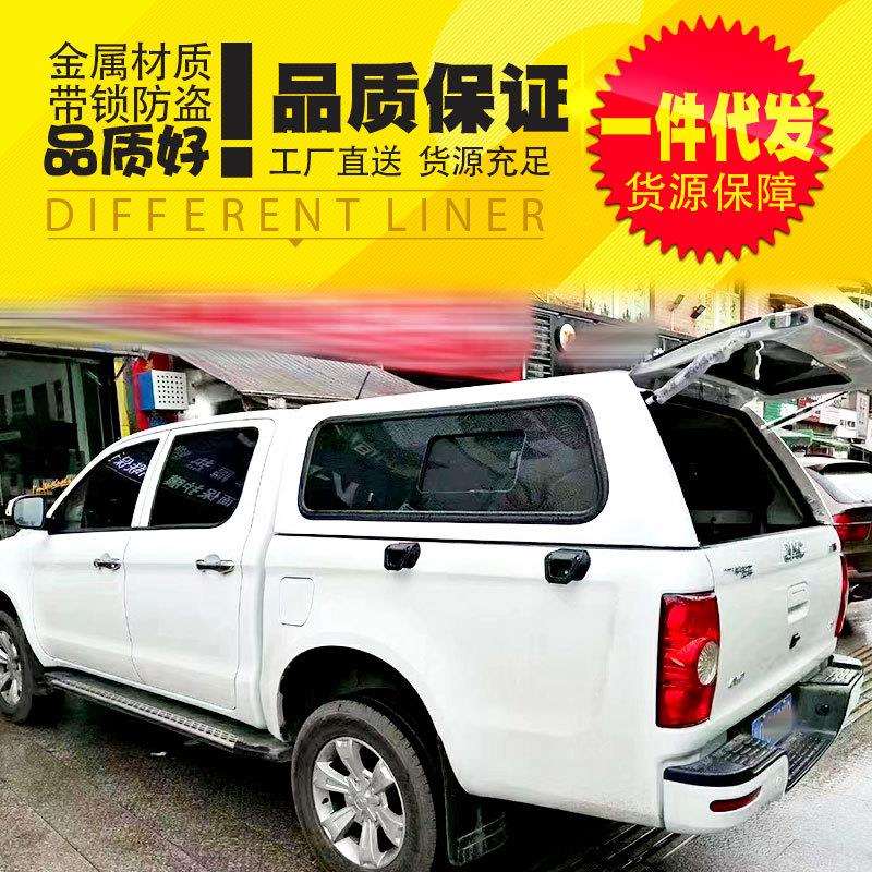 长安凯程f70标箱1.6米览拓者猎手皮卡车后斗改装配件高盖推拉窗