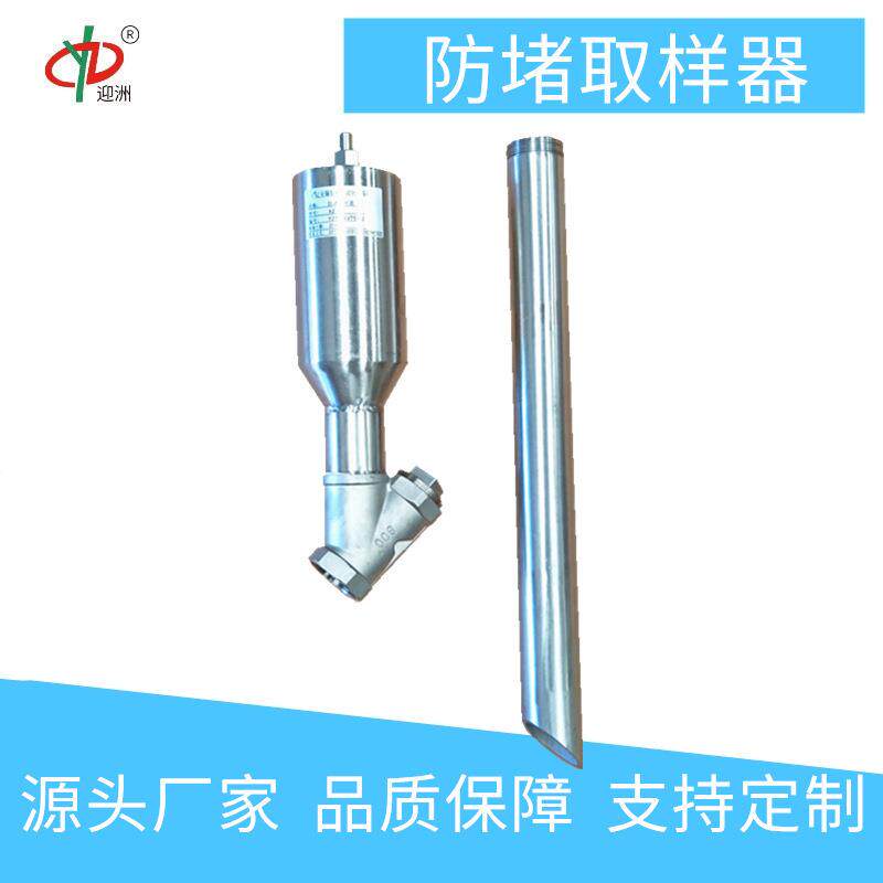 不锈钢斜管式可拆卸防堵取样器XZ-FD自清灰防堵风压取样装置定 做