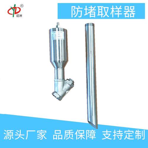 不锈钢斜管式可拆卸防堵取样器XZ-FD自清灰防堵风压取样装置定 做