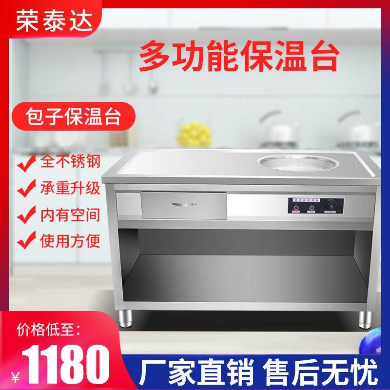 不锈钢商用包子保温售卖台自动恒温早餐汤粥电热蒸笼馒头柜车定做,厨房电器,其他商用厨电,淘宝优惠券,粉丝福利购,淘宝优惠卷