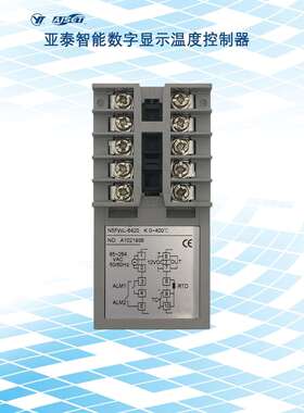 亚泰N5FWL-6420智能数字显示温度控制器/调节仪-温控开关厂家