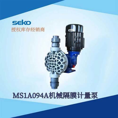 赛高机械泵MS1A094A机械隔膜计量泵水处理加药泵隔膜泵大流量