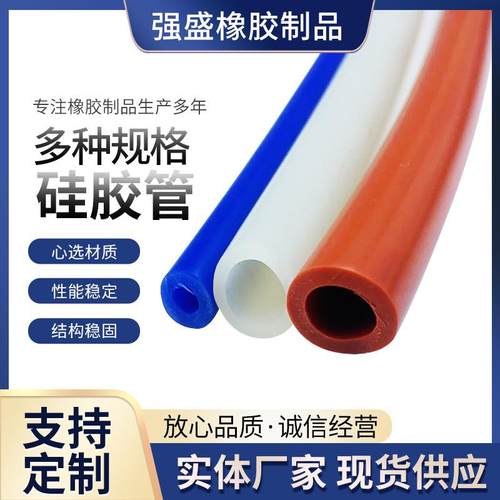 厂家硅胶管可拆洗硅胶软管高温工业用透明红色硅胶软管无异味