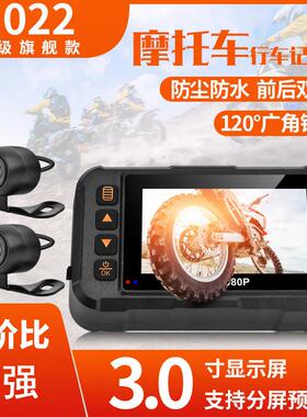 机车电动车机车行车记录仪12VUSB取电整机防水前后双录3寸大屏