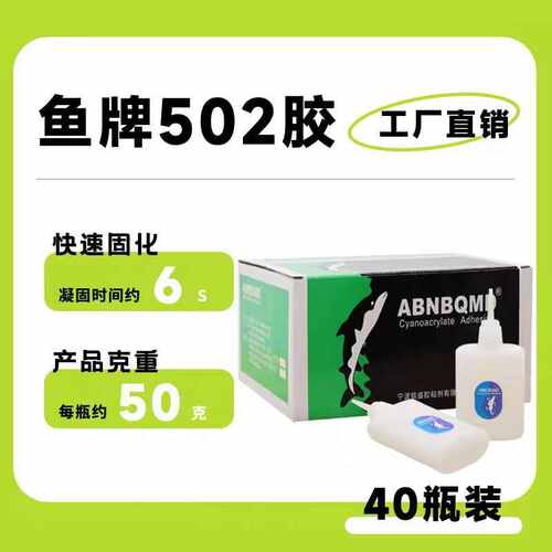 广告修补胶布70克家具快干大瓶王喷绘木材胶水强力三秒工艺品502