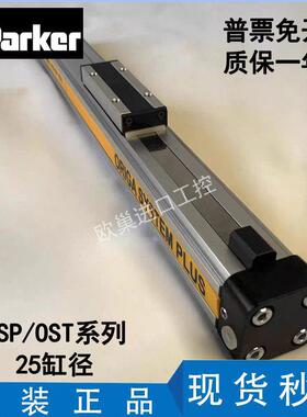 派克原装高速机械式无杆气缸OSP-P16 25 32 40 50 63-100 200 500
