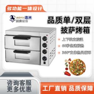 跨境商用披萨烤箱独立控温电热披萨烤炉工厂直销食品烘焙设备