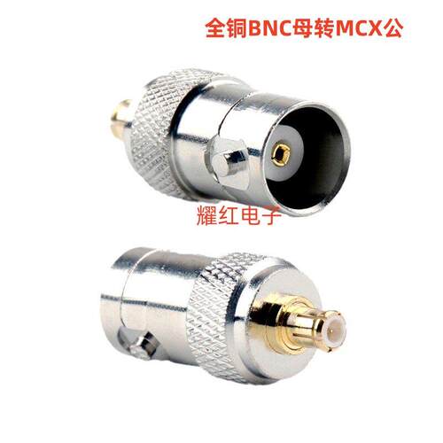 全铜MCX转BNC射频转接头连接器BNC母Q9母转MCX公示波器信号测试头