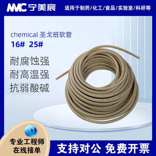 圣戈班chemical特氟龙内衬蠕动泵进口橡胶软管耐腐蚀耐高温