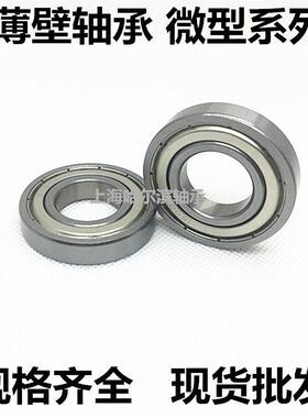 轴承16009ZZ双面铁盖封闭 耐高温 内径45mm外径75mm高度10mm