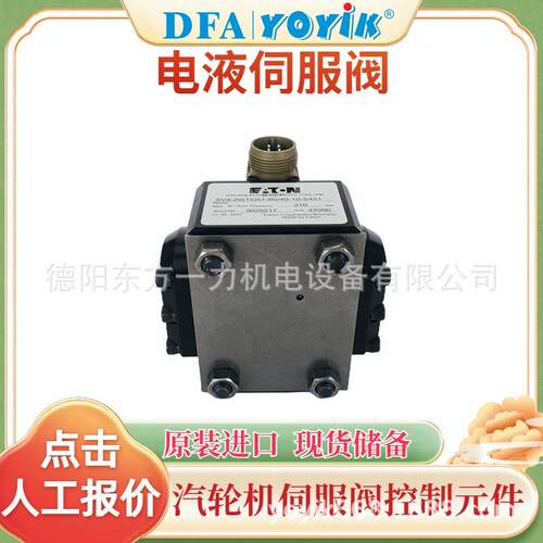 电液伺服阀G761-3033B回油管路正确咨询优易东方