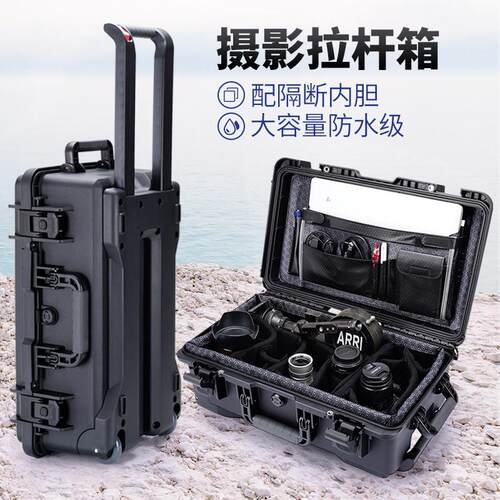 防震外出摄影器材拉杆箱单反相机镜头装备防水收纳行李箱安全防护