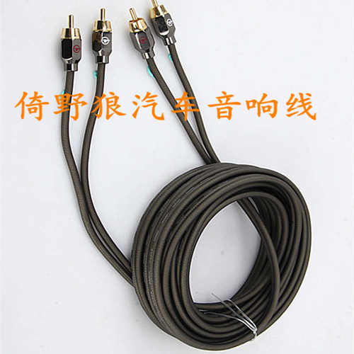 cable音频线rca纯铜音频纯铜 汽车线) 线材纯铜  信号线