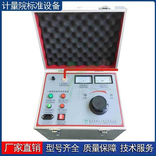 轻型高压信号产生器一体化电缆故障测试加压器电源放大器