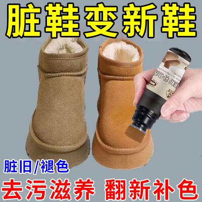 【鞋靴一擦新】清理磨砂皮翻毛皮刷头补色翻毛皮鞋养护锃亮